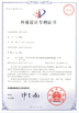 La CINA Shenzhen Guangyang Zhongkang Technology Co., Ltd. Certificazioni